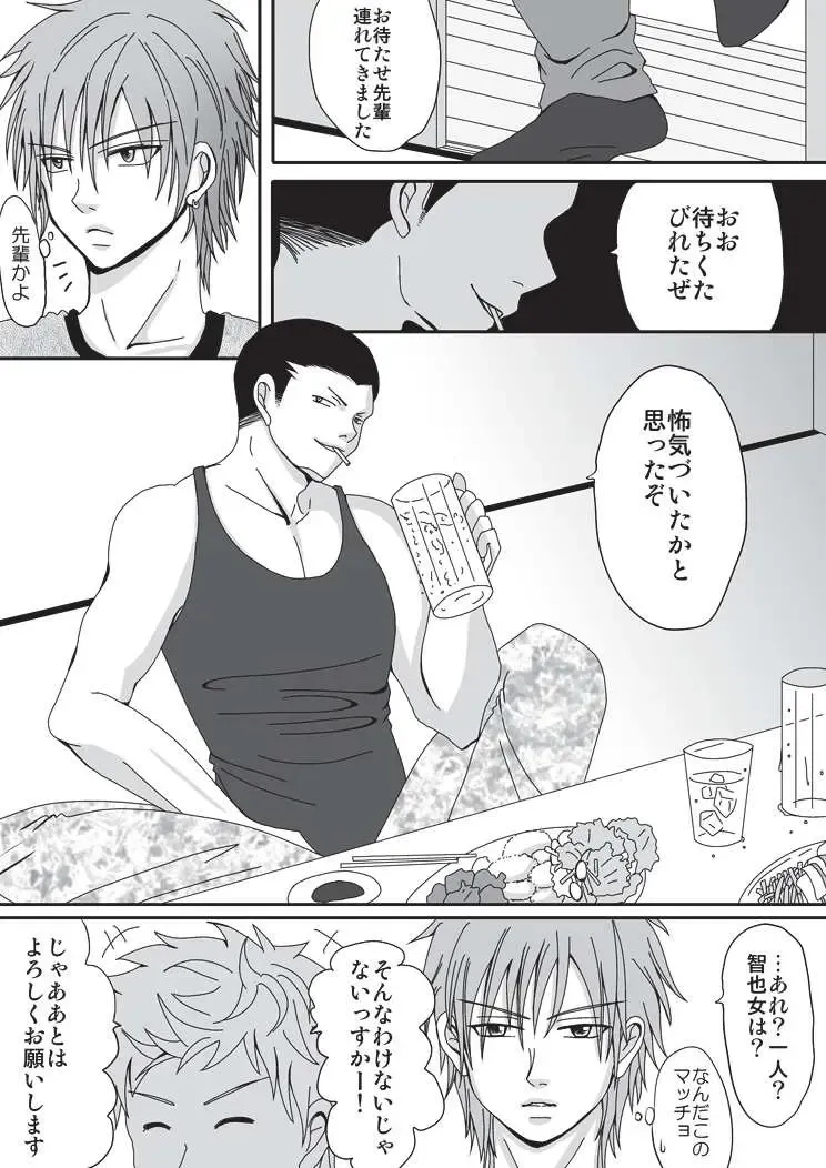 [Ekusu] Pet Ni Naru Made Fhentai - Page 5