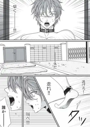 [Ekusu] Pet to Mitsugetsu Fhentai.net - Page 7