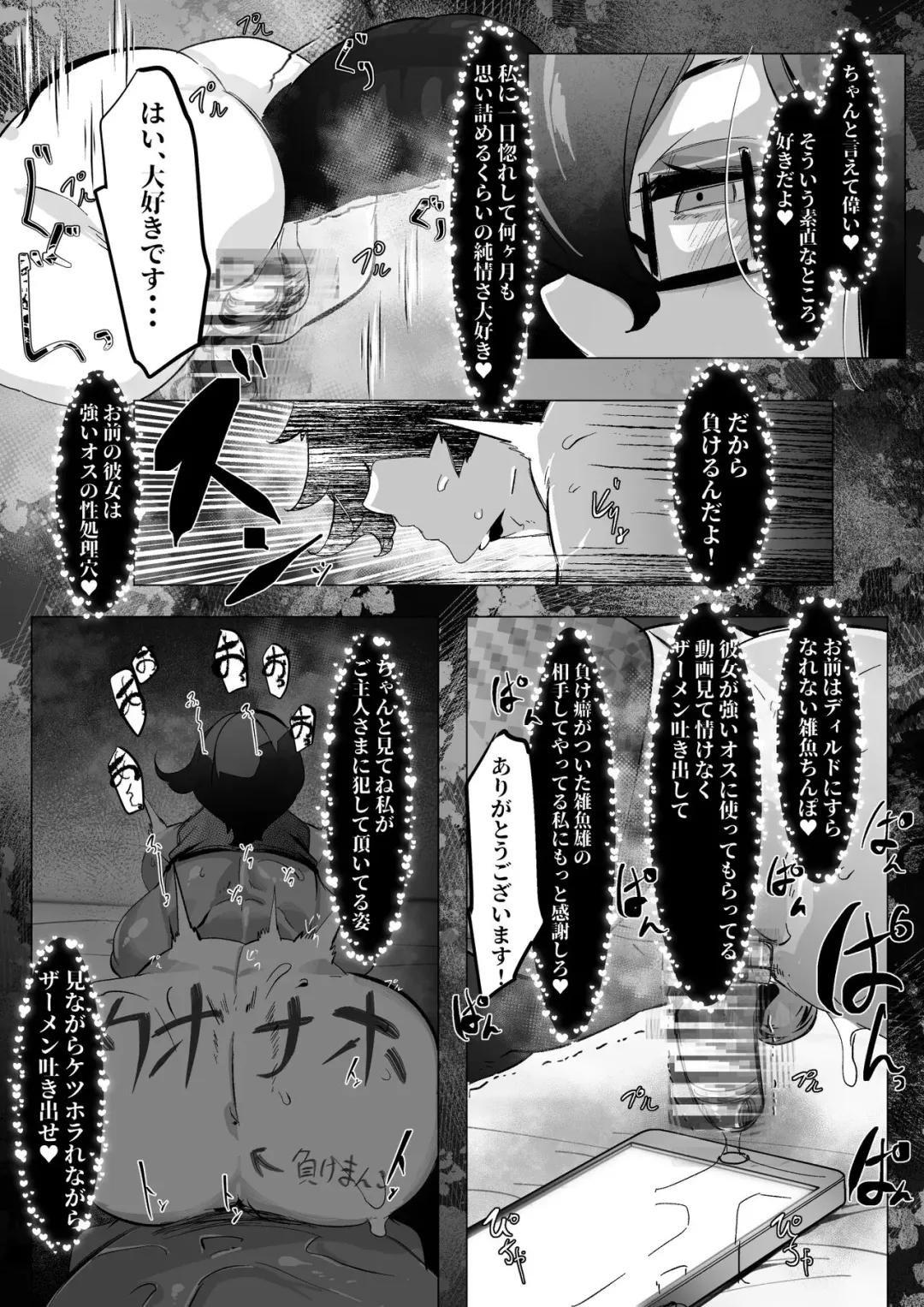 [Mr.way] Downer Onee-san to Tsukiatte Ichaicha suru dake no Hanashi Fhentai - Page 5