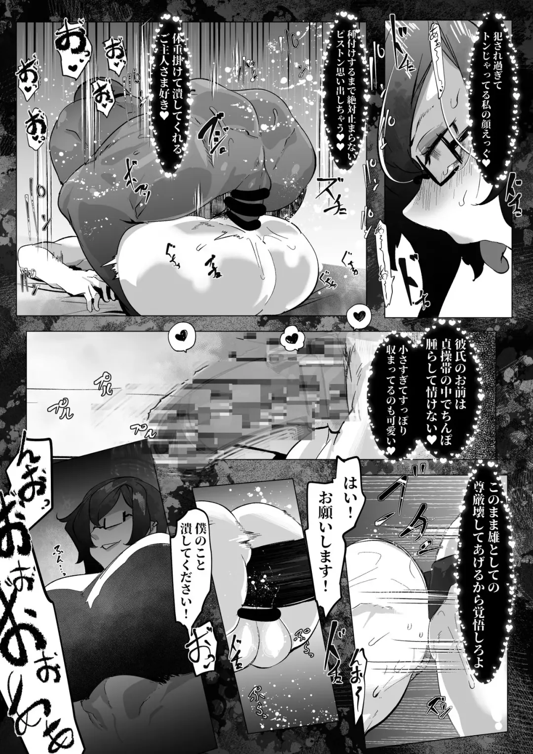 [Mr.way] Downer Onee-san to Tsukiatte Ichaicha suru dake no Hanashi Fhentai - Page 6