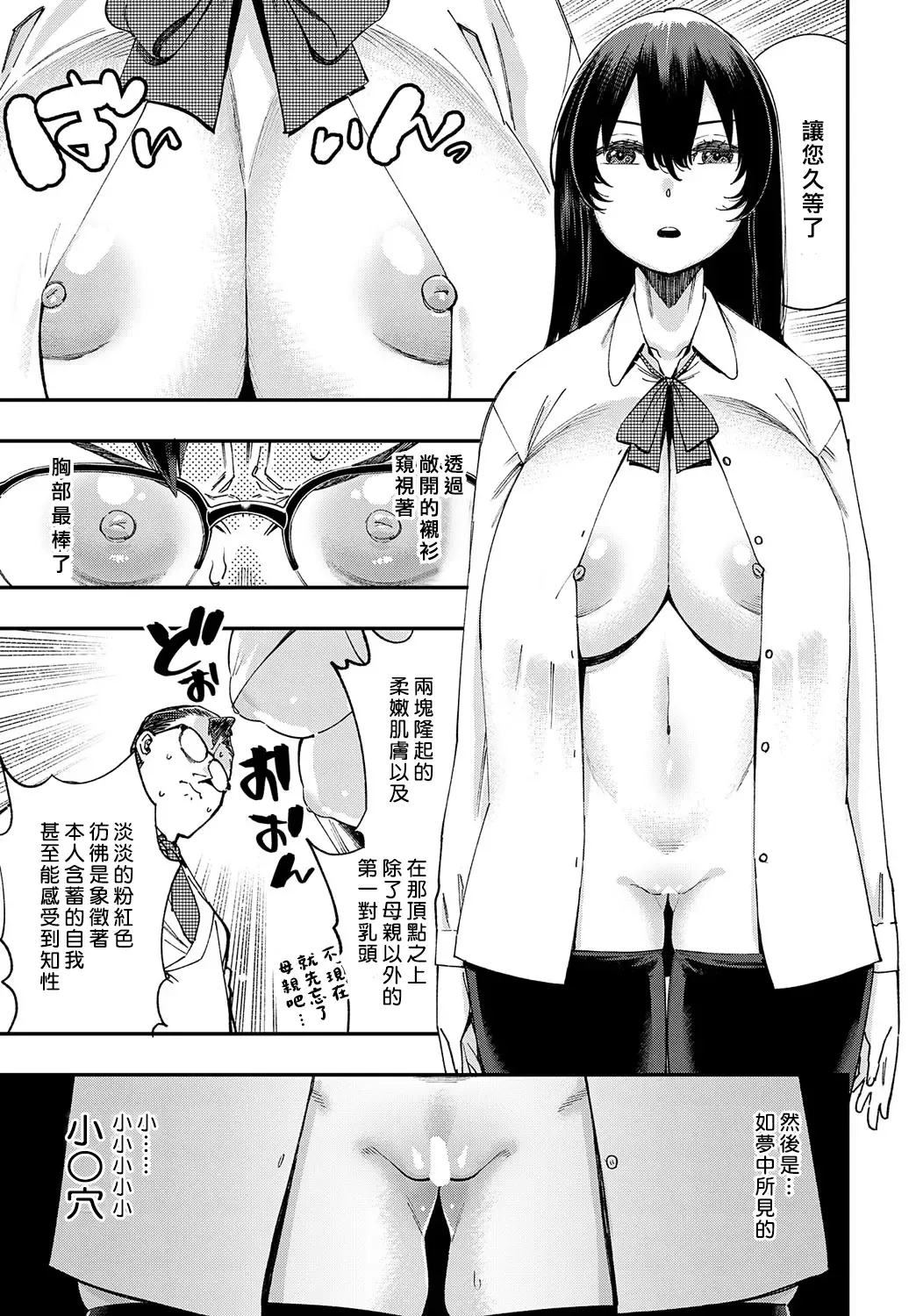 [Yucchris] Majime wa Yattemo Naoranai Ch. 1 Fhentai - Page 13