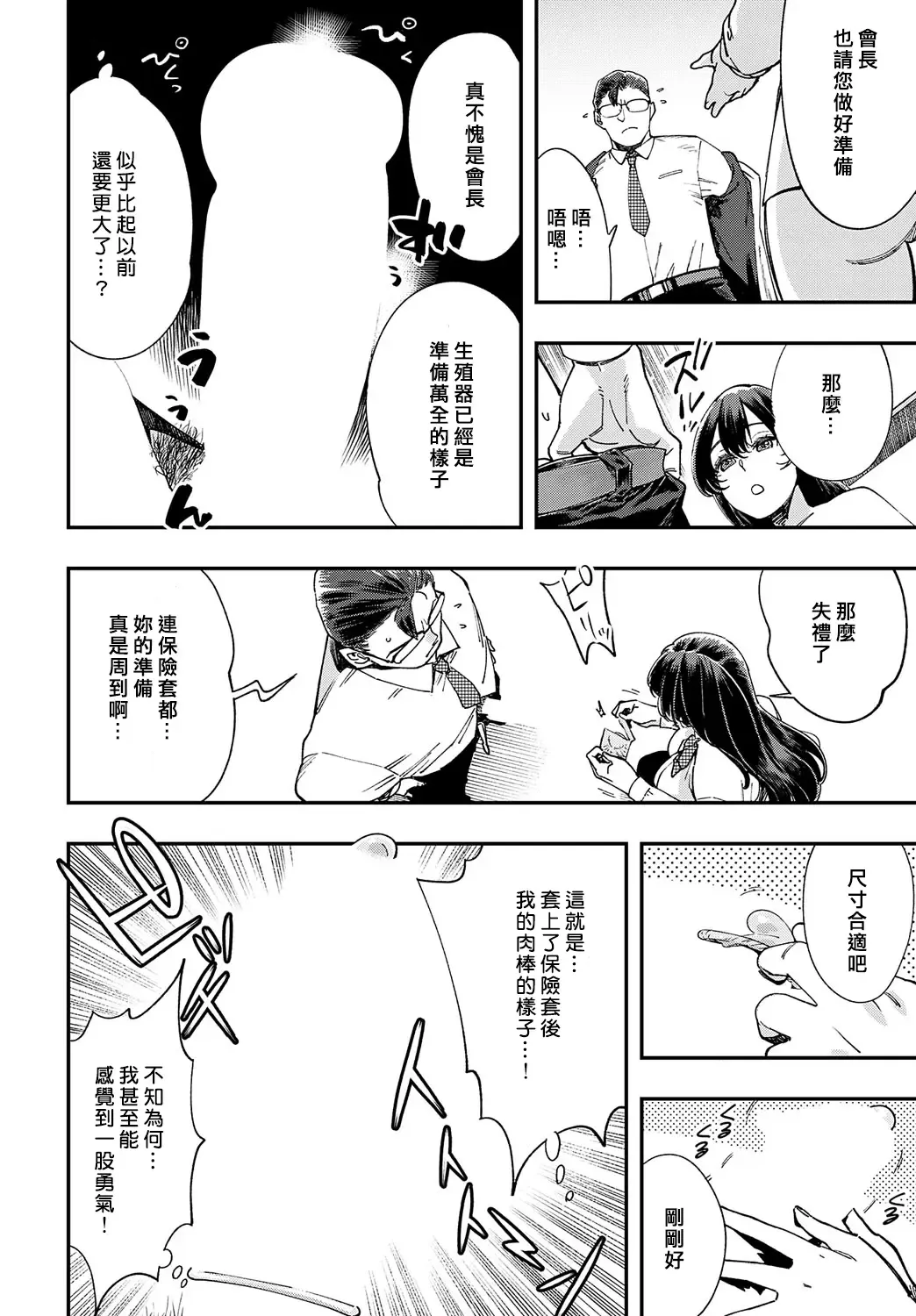 [Yucchris] Majime wa Yattemo Naoranai Ch. 1 Fhentai - Page 14