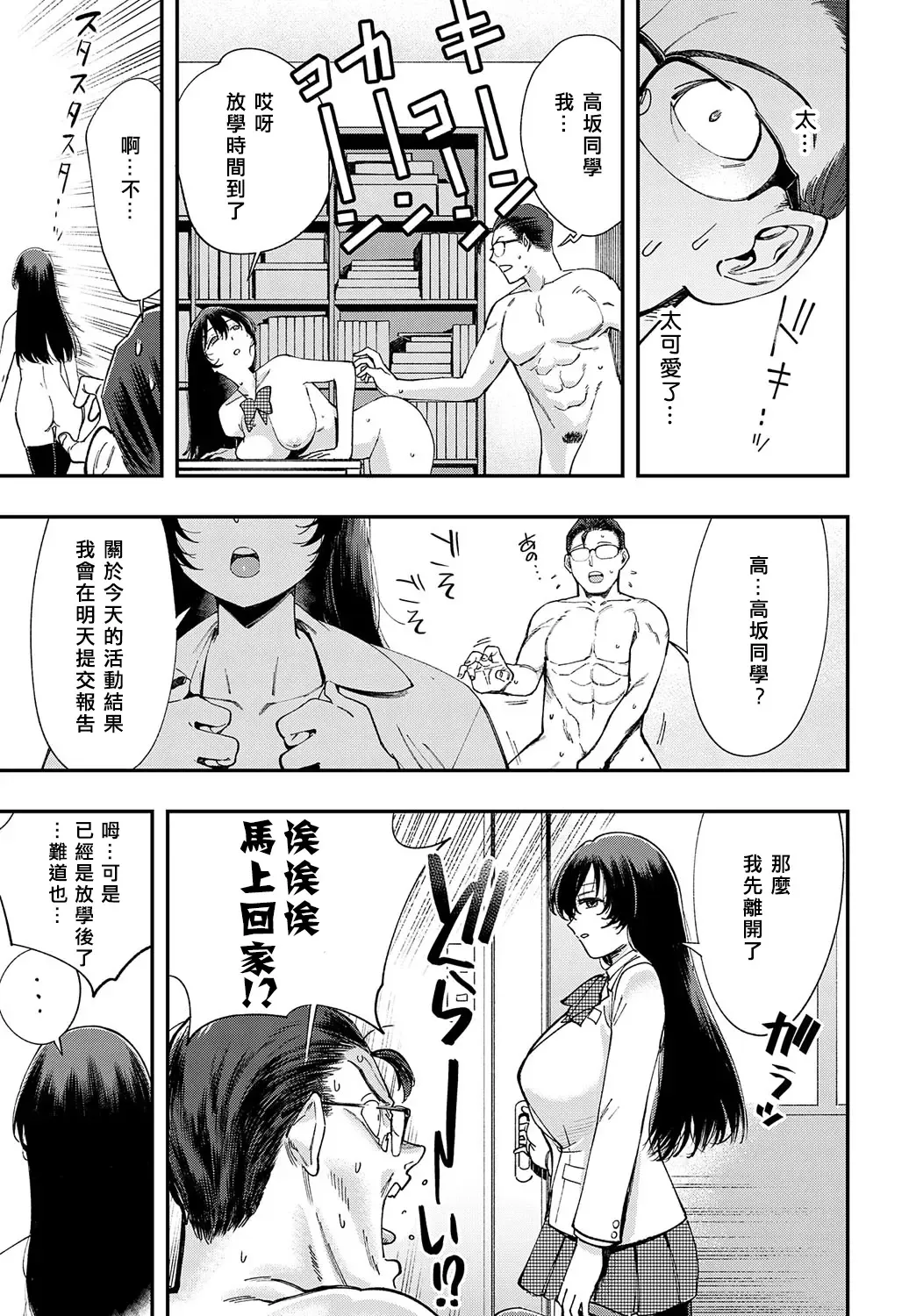 [Yucchris] Majime wa Yattemo Naoranai Ch. 1 Fhentai - Page 33