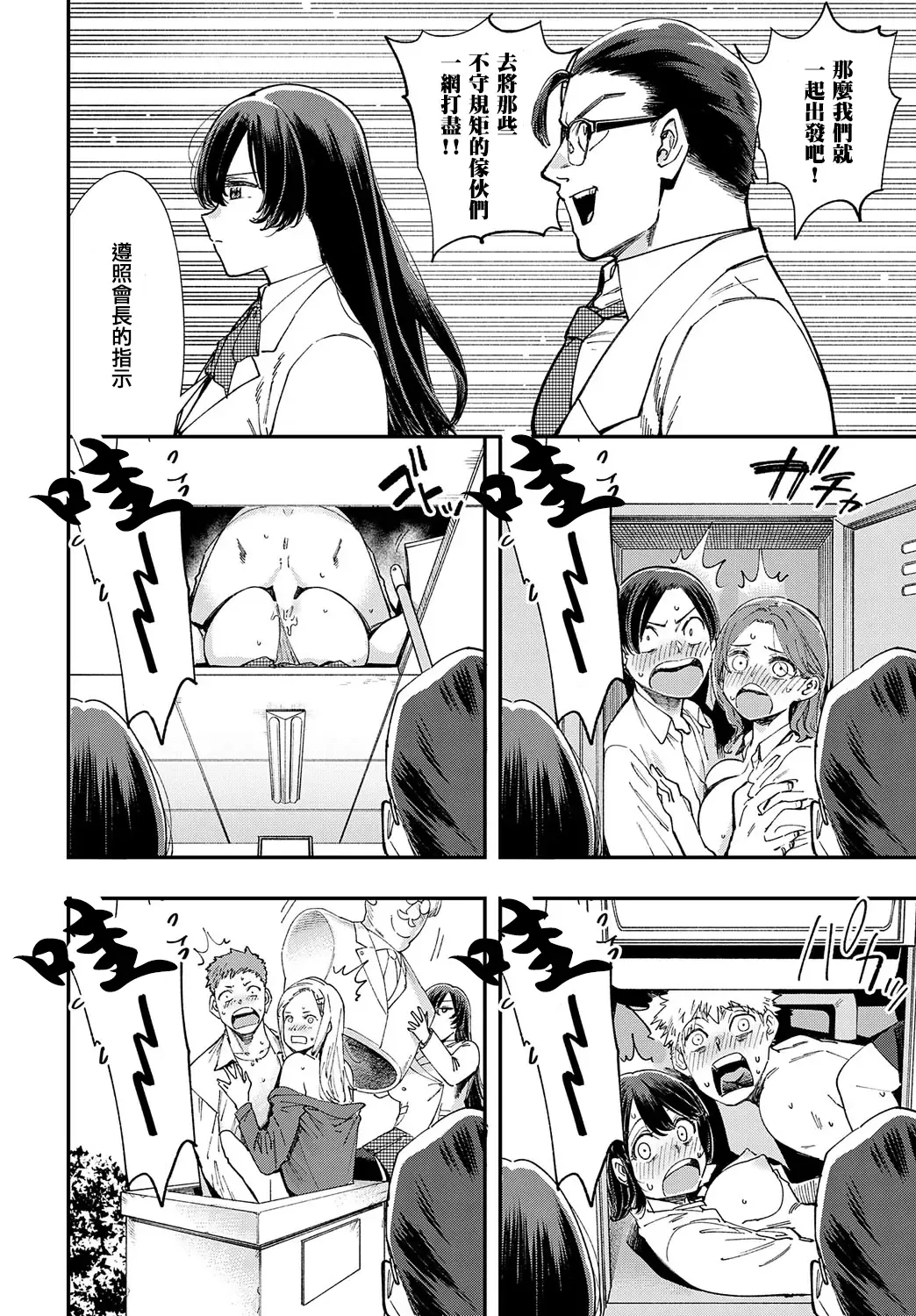 [Yucchris] Majime wa Yattemo Naoranai Ch. 1 Fhentai - Page 6