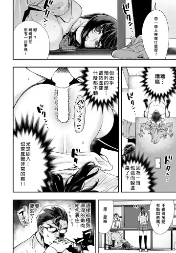 [Yucchris] Majime wa Yattemo Naoranai Ch. 1 Fhentai.net - Page 20