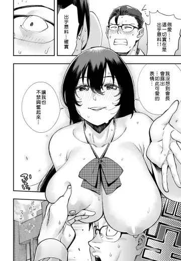 [Yucchris] Majime wa Yattemo Naoranai Ch. 1 Fhentai.net - Page 26