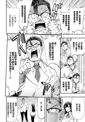 [Yucchris] Majime wa Yattemo Naoranai Ch. 1 Fhentai.net - Page 4