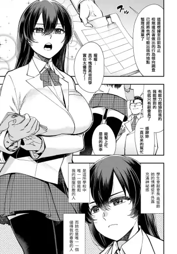 [Yucchris] Majime wa Yattemo Naoranai Ch. 1 Fhentai.net - Page 5