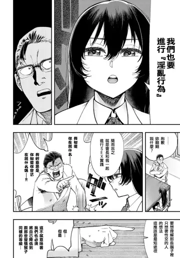 [Yucchris] Majime wa Yattemo Naoranai Ch. 1 Fhentai.net - Page 8