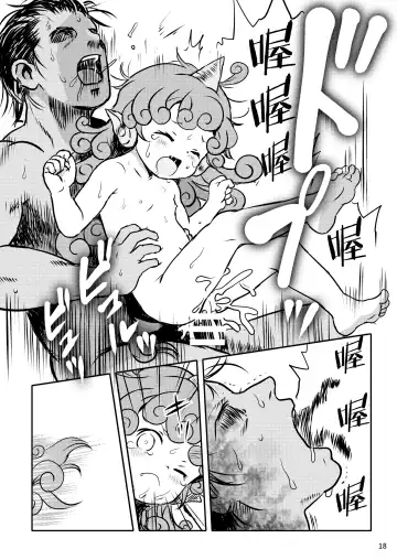 [Cock Robin] Haratte! Aun-chan! Fhentai - Page 19