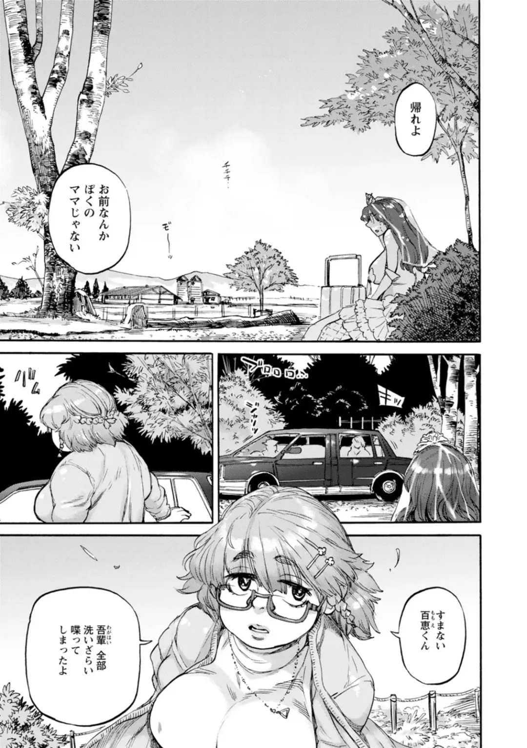 [Ameyama Denshin] Getsuyoubi no Koibito-tachi - Lovers on monday Fhentai - Page 107