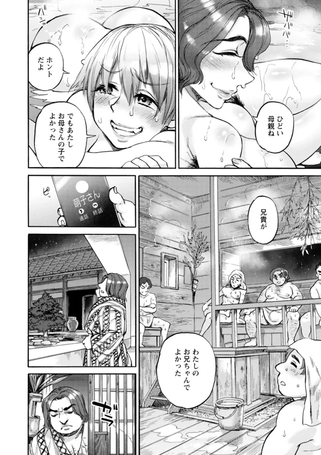 [Ameyama Denshin] Getsuyoubi no Koibito-tachi - Lovers on monday Fhentai - Page 112