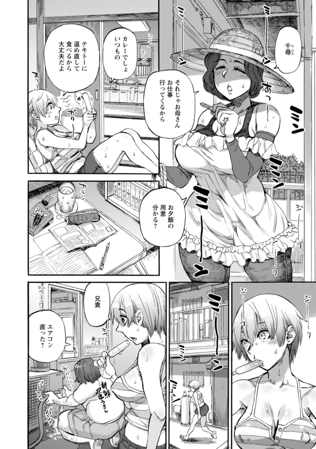 [Ameyama Denshin] Getsuyoubi no Koibito-tachi - Lovers on monday Fhentai - Page 12