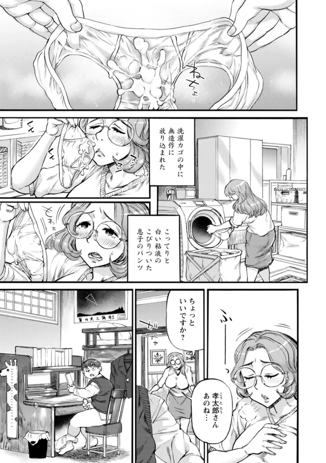 [Ameyama Denshin] Getsuyoubi no Koibito-tachi - Lovers on monday Fhentai - Page 131