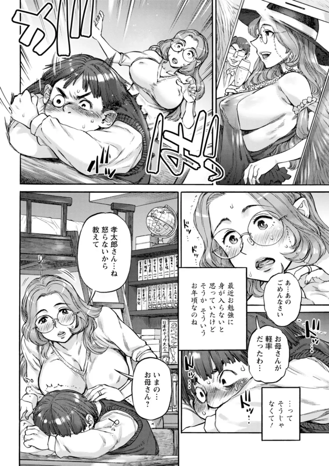 [Ameyama Denshin] Getsuyoubi no Koibito-tachi - Lovers on monday Fhentai - Page 132