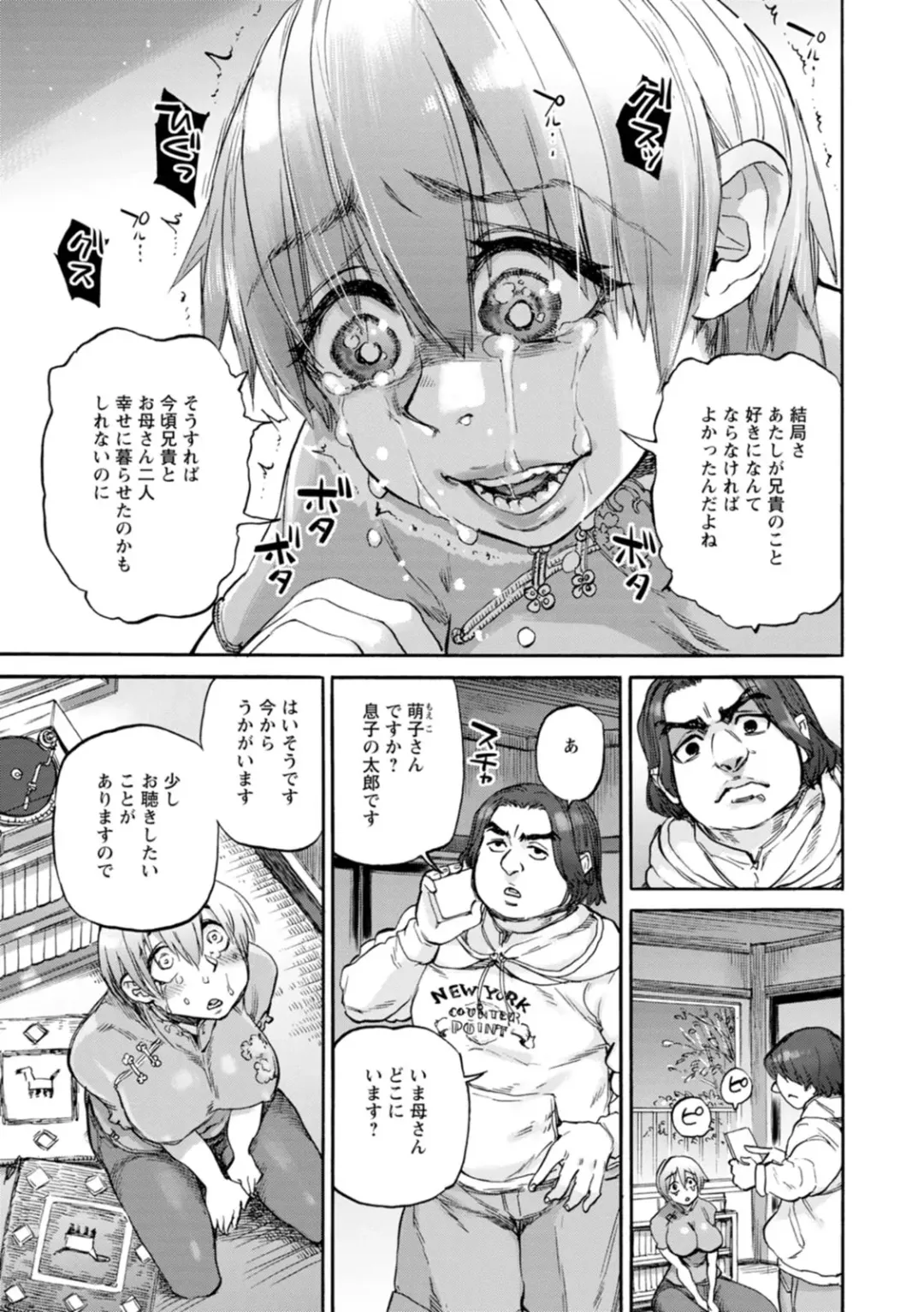 [Ameyama Denshin] Getsuyoubi no Koibito-tachi - Lovers on monday Fhentai - Page 97
