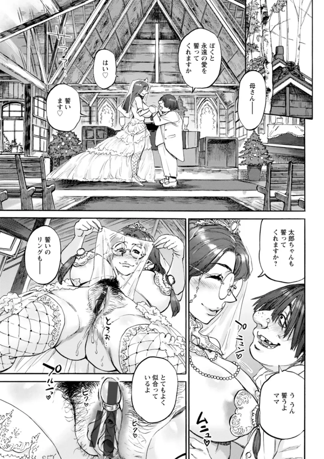 [Ameyama Denshin] Getsuyoubi no Koibito-tachi - Lovers on monday Fhentai - Page 99