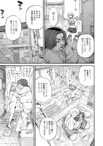 [Ameyama Denshin] Getsuyoubi no Koibito-tachi - Lovers on monday Fhentai - Page 13