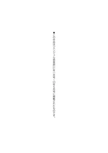 [Ameyama Denshin] Getsuyoubi no Koibito-tachi - Lovers on monday Fhentai - Page 195