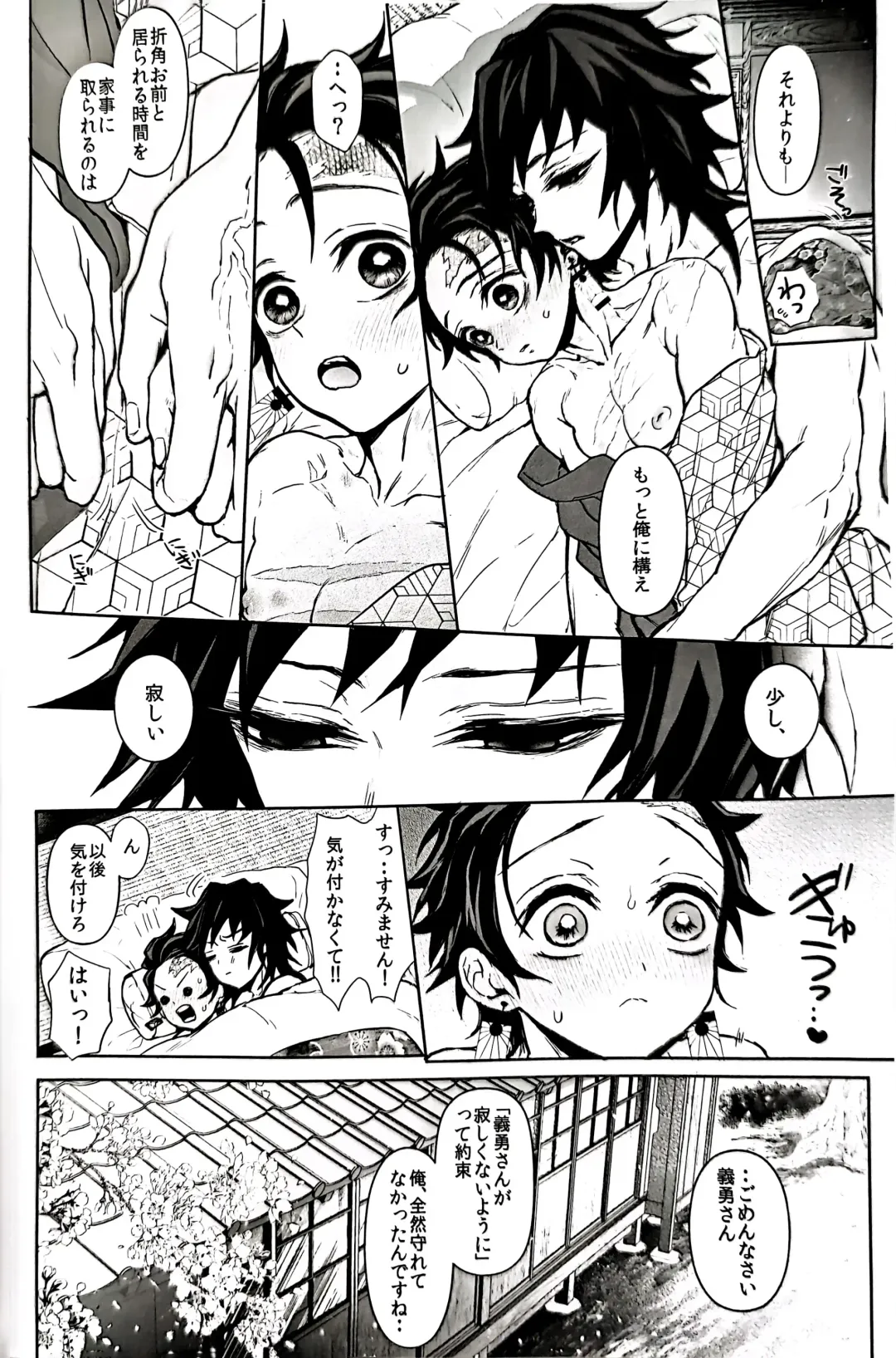 [Goshi] Taitou Aishi Fhentai.net - Page 89