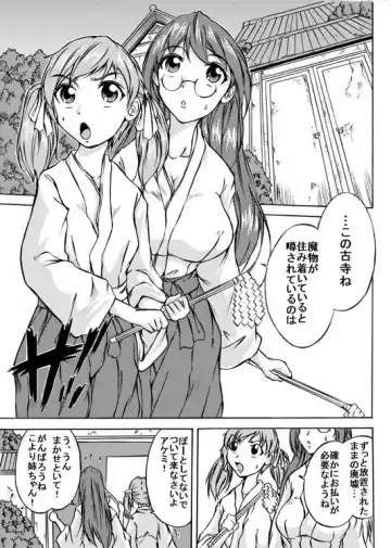 [Nyagomaru] Shoku Kai Ya Fhentai.net - Page 3