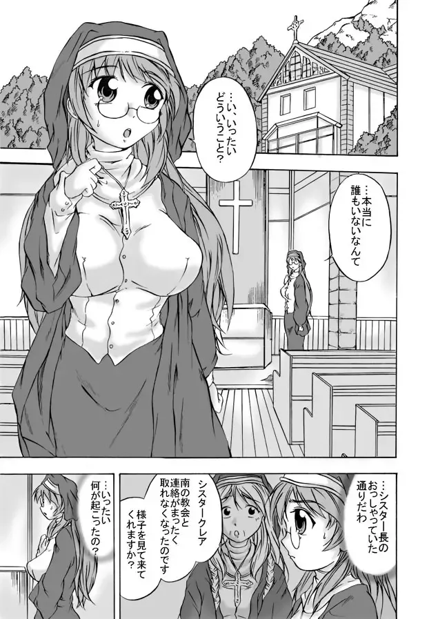 [Nyagomaru] Shoku Futokoro Ma - Sister Mashoku Jutai Fhentai.net - Page 3