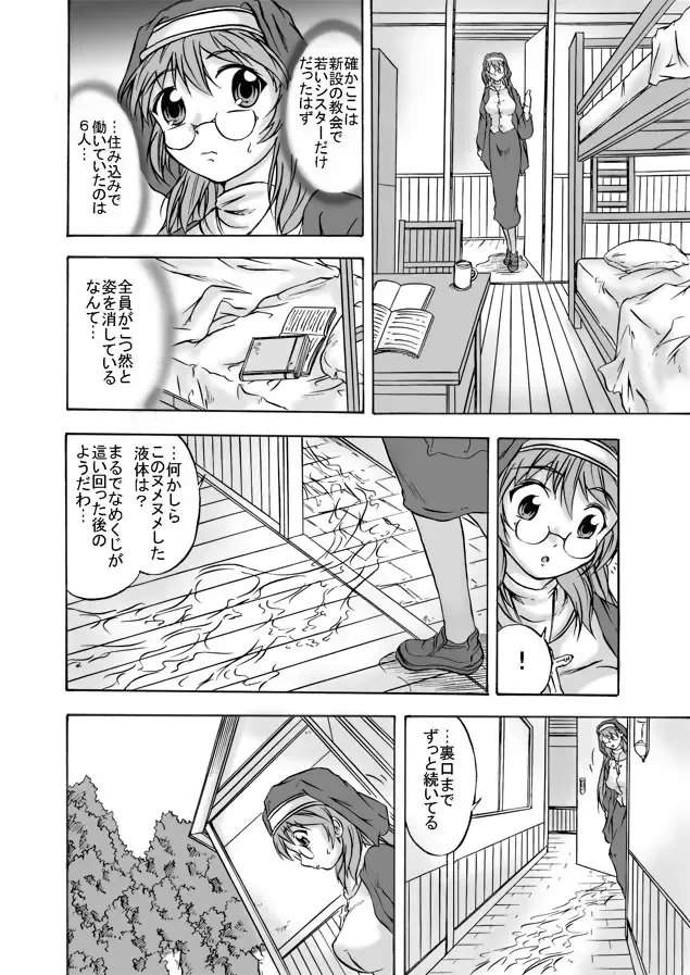 [Nyagomaru] Shoku Futokoro Ma - Sister Mashoku Jutai Fhentai.net - Page 4