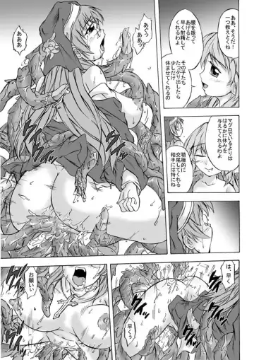 [Nyagomaru] Shoku Futokoro Ma - Sister Mashoku Jutai Fhentai.net - Page 33