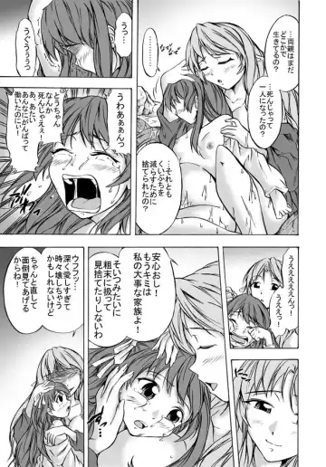 [Nyagomaru] Shoku Futokoro Ma - Futanari Inma no Ikenie Fhentai.net - Page 35