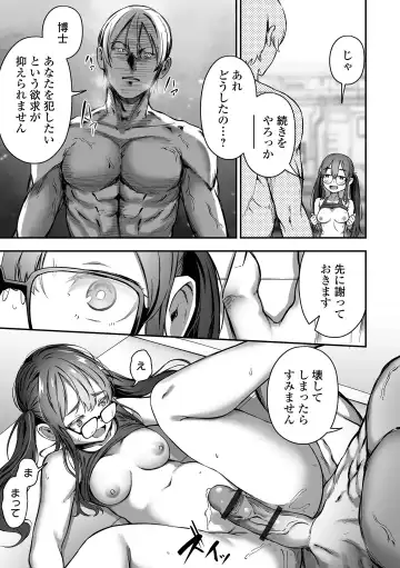 COMIC Orga Vol. 52 Fhentai.net - Page 51