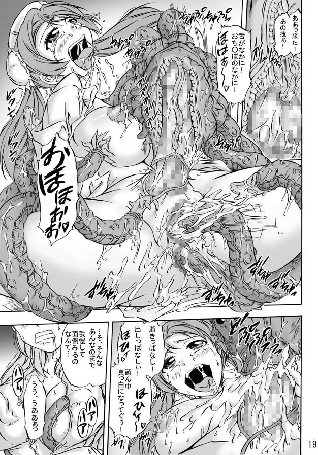 [Nyagomaru] Shoku Futokoro Ma - Hakui no Niku Dorei Tachi Fhentai - Page 19