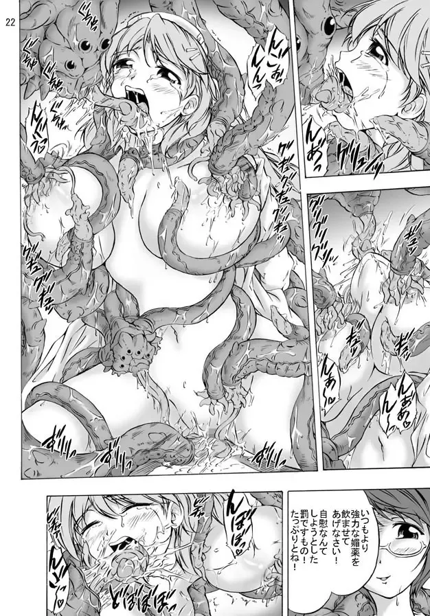 [Nyagomaru] Shoku Futokoro Ma - Hakui no Niku Dorei Tachi Fhentai - Page 22