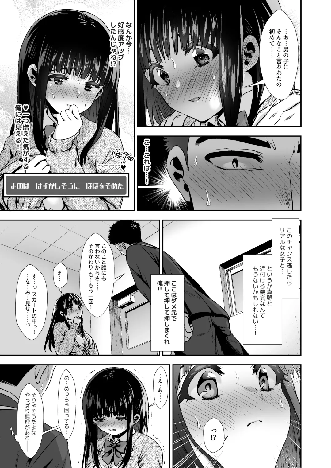 [Karaage] Pure na Jimiko #0 Kimi to, Hajimete. -Pure na Jimiko no Himegoto- Episode 1 Fhentai - Page 15