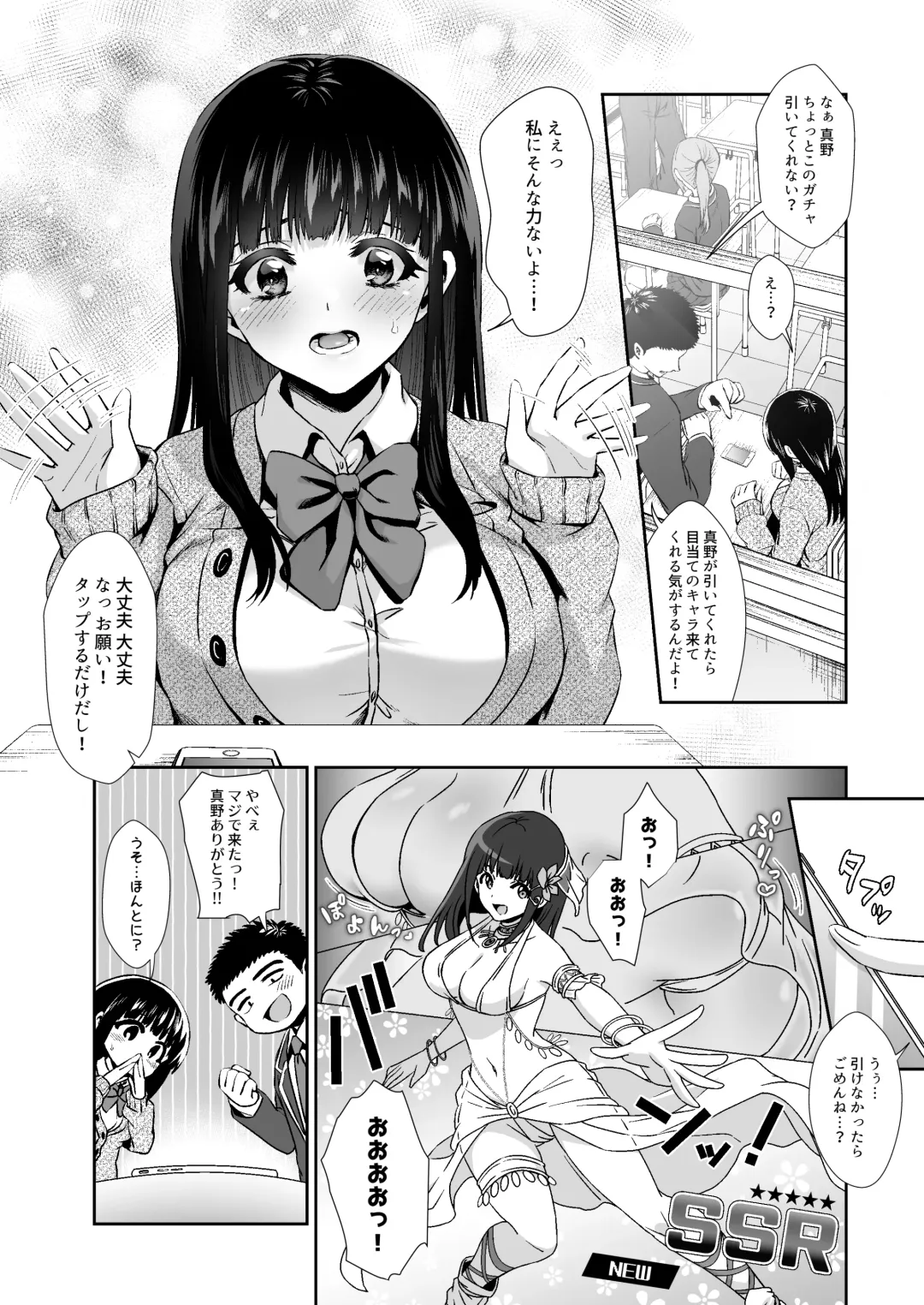 [Karaage] Pure na Jimiko #0 Kimi to, Hajimete. -Pure na Jimiko no Himegoto- Episode 1 Fhentai - Page 6
