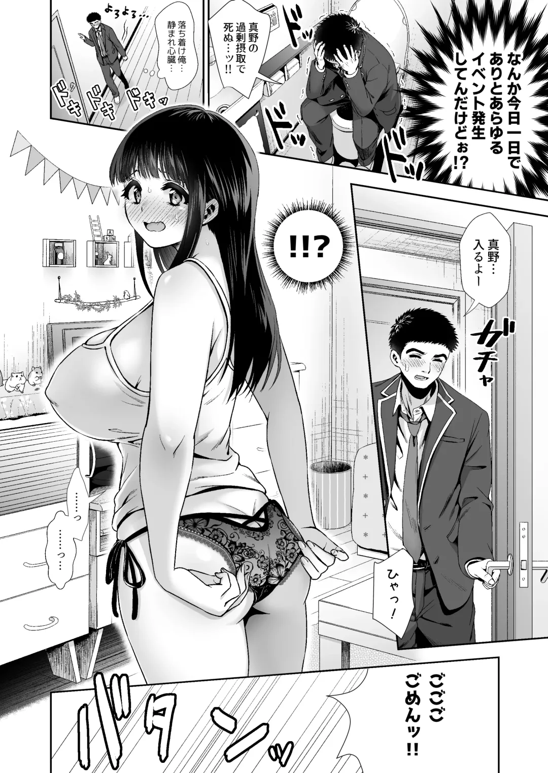 [Karaage] Pure na Jimiko #0 Kimi to, Hajimete. -Pure na Jimiko no Himegoto- Episode 2 Fhentai - Page 22