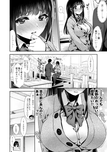 [Karaage] Pure na Jimiko #0 Kimi to, Hajimete. -Pure na Jimiko no Himegoto- Episode 2 Fhentai.net - Page 4