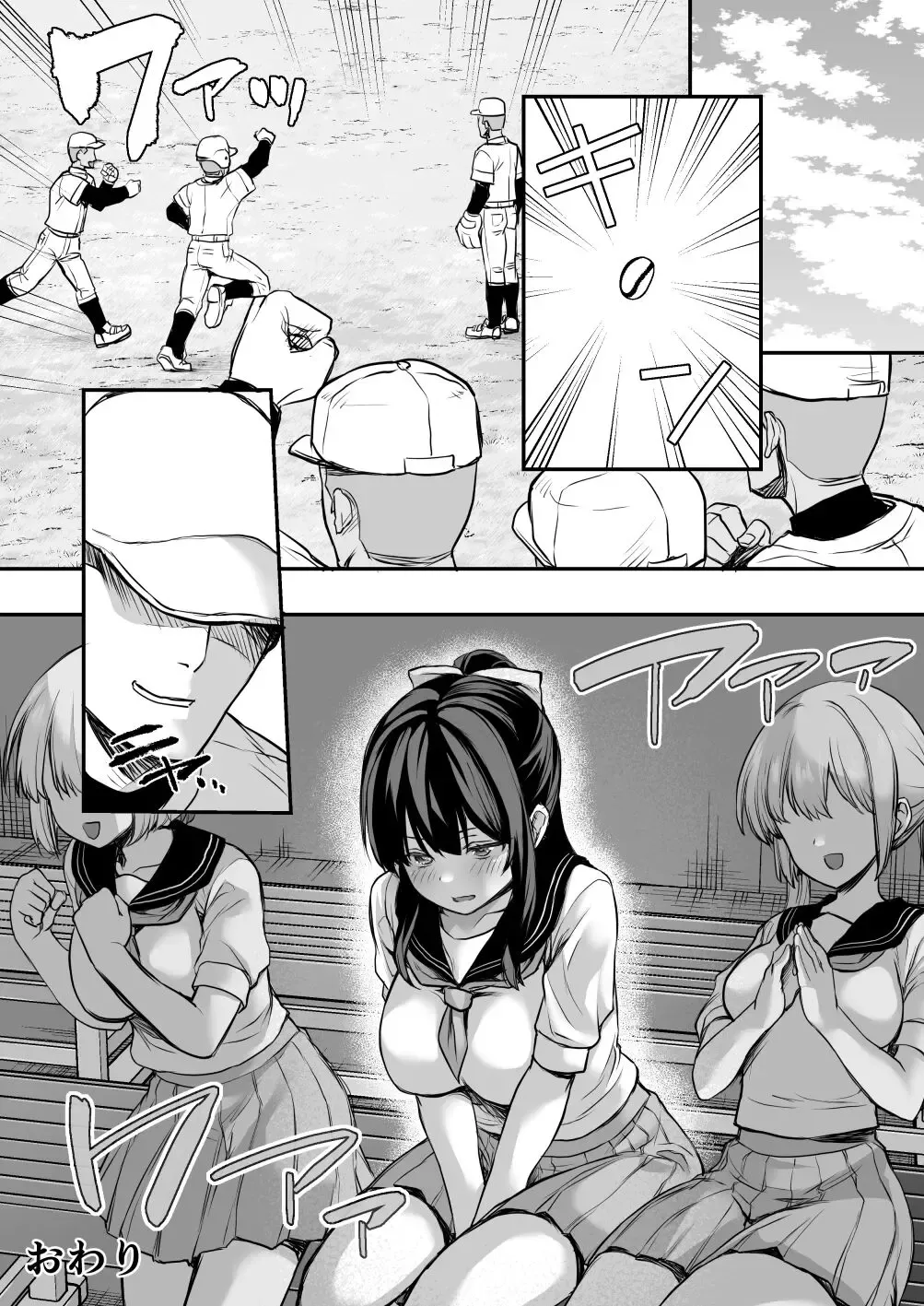 [B-ginga] Katsuyaku Shitara Manager to H Dekiru Yakyuubu Fhentai - Page 9