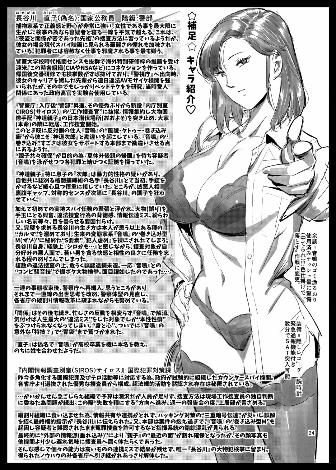 [O.p Com] Otonari-san no Otoshikata Fhentai.net - Page 25