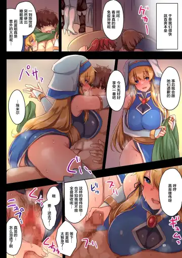 女性ばかりのパーティにヒーラーの僕が加入した結果 Fhentai.net - Page 30