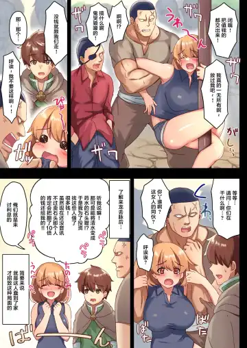 女性ばかりのパーティにヒーラーの僕が加入した結果 Fhentai.net - Page 9