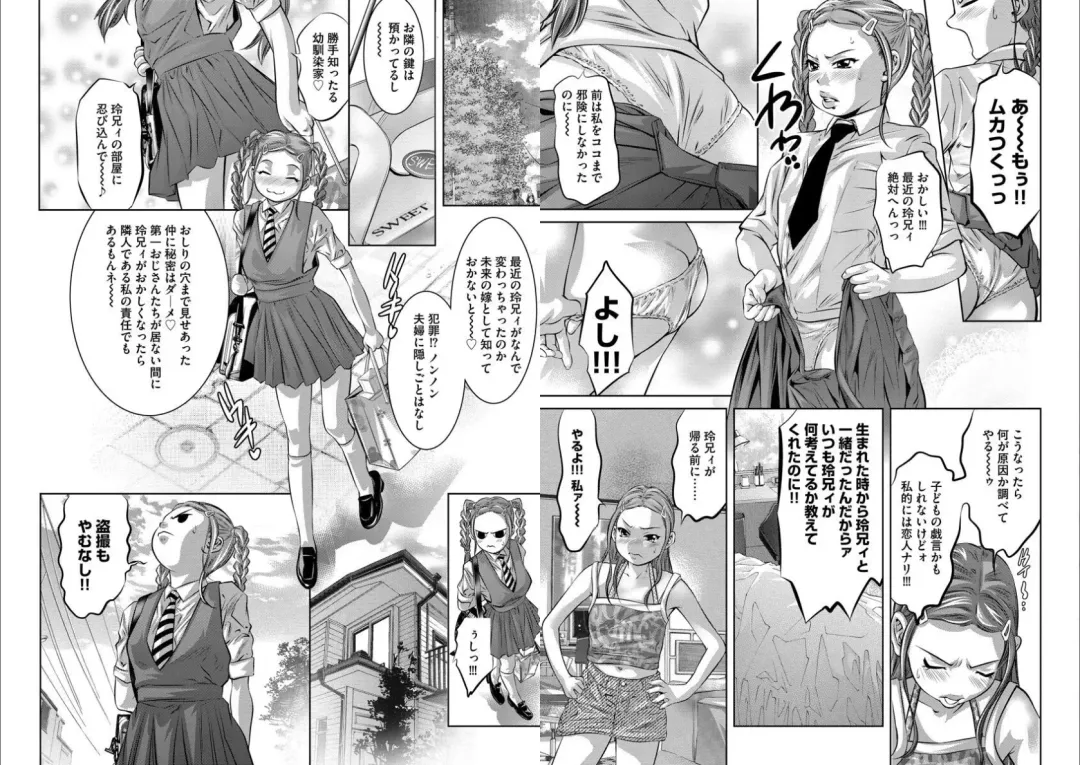 [Onikubo Hirohisa] Batsuichi Onnakyoushi Chijoku no Houkago ~Chikan kara Hajimaru Seishokusha no Daraku~ Fhentai - Page 26