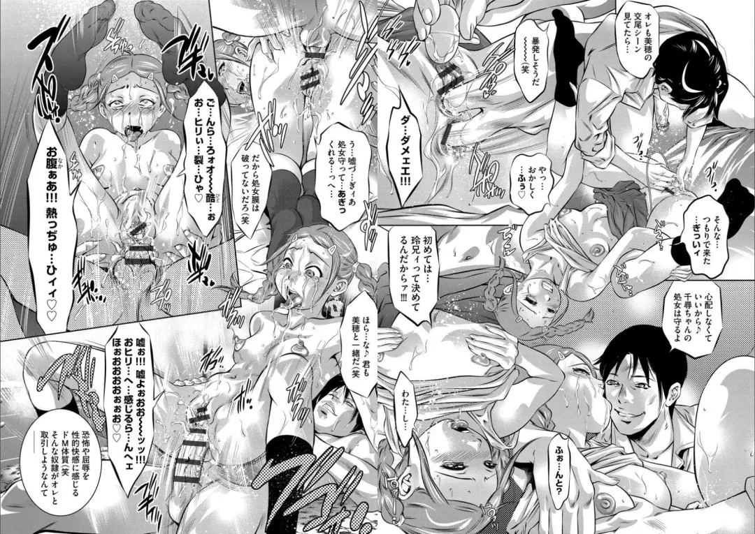 [Onikubo Hirohisa] Batsuichi Onnakyoushi Chijoku no Houkago ~Chikan kara Hajimaru Seishokusha no Daraku~ Fhentai - Page 37