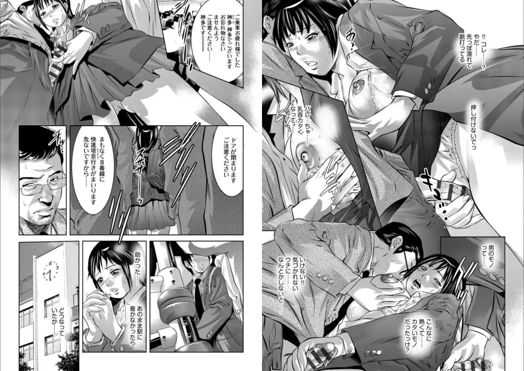 [Onikubo Hirohisa] Batsuichi Onnakyoushi Chijoku no Houkago ~Chikan kara Hajimaru Seishokusha no Daraku~ Fhentai - Page 5