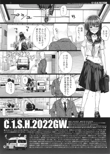 [Shimanto Shisakugata] C☆1.S.H.2022GW. Fhentai.net - Page 8