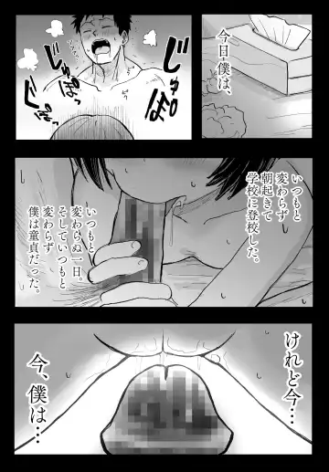 Tonari no Seki no Yukimura-san ni Osowareru Fhentai.net - Page 2