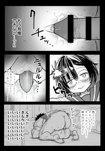 Tonari no Seki no Yukimura-san ni Osowareru Fhentai.net - Page 37