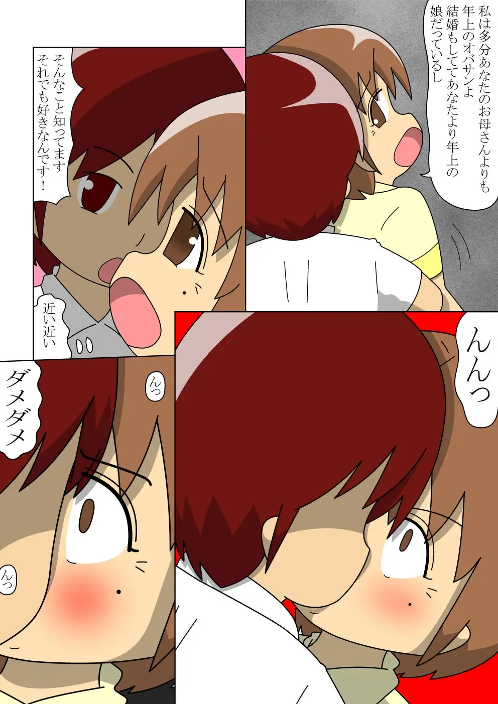 [Pipi] Yosoji no Onnnakyoushi ga Ikken Majime Souna Seito ni Otosarete Iku Hanashi Fhentai - Page 4