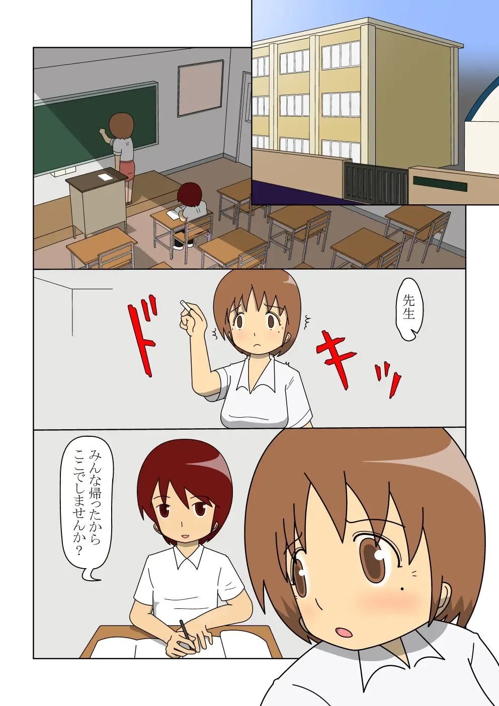 [Pipi] Yosoji no Onnnakyoushi ga Ikken Majime Souna Seito ni Otosarete Iku Hanashi 2 Fhentai - Page 2