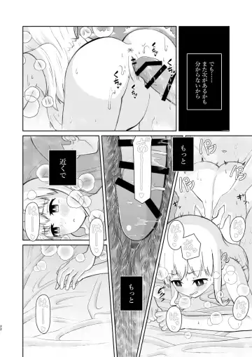 [Kinoyuki] Juken de Joukyou Shita Imouto to Fhentai.net - Page 22