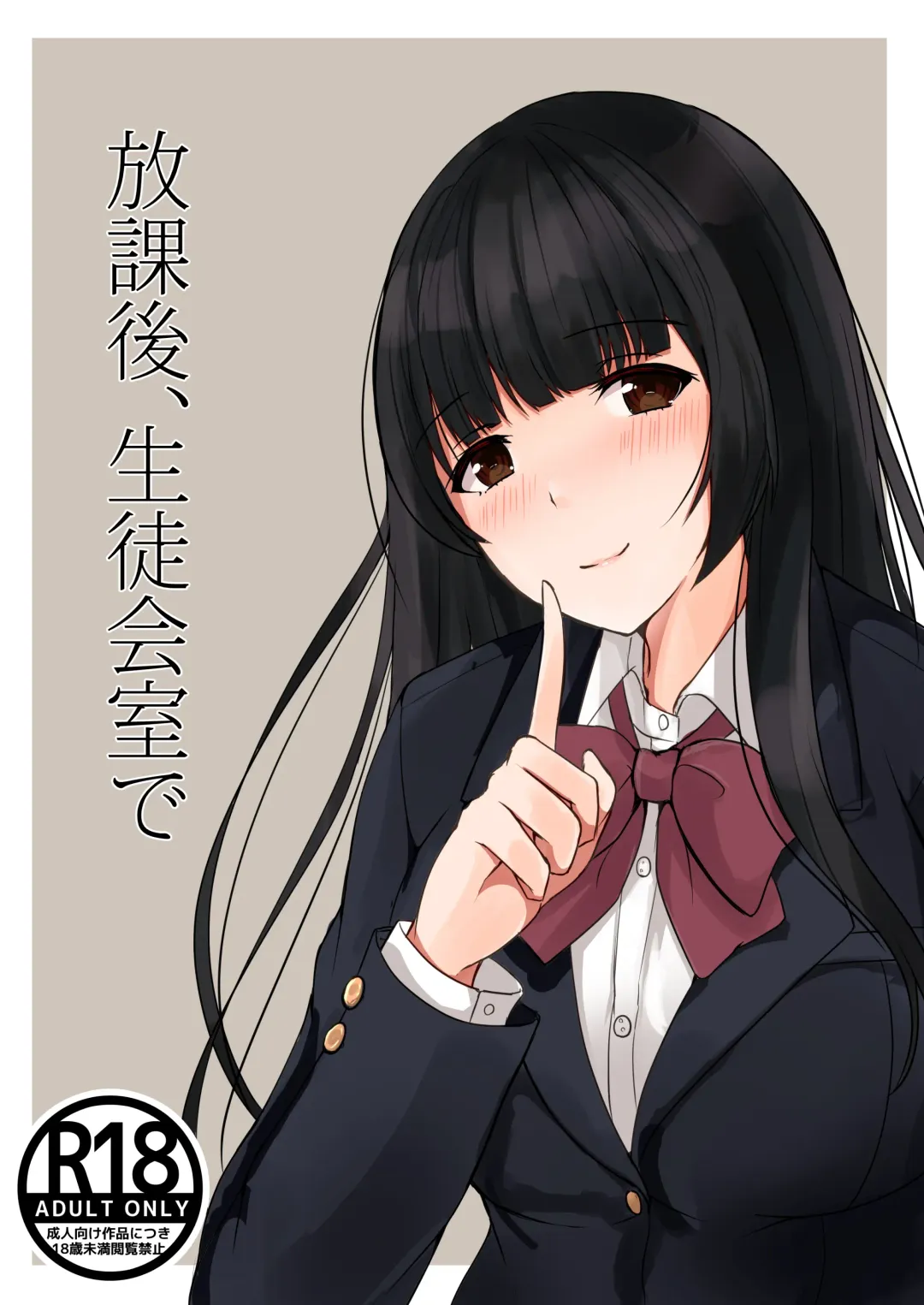 Read Houkago, Seitokaishitsu de - Fhentai.net